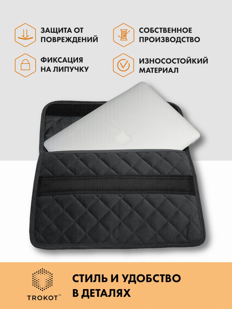 Темно-серый чехол для ноутбука